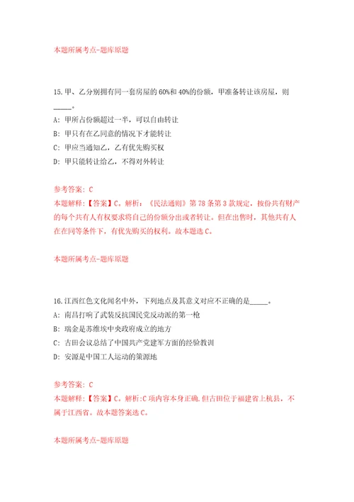 河北承德市隆化县事业单位公开招聘149名工作人员模拟考试练习卷和答案解析第981版