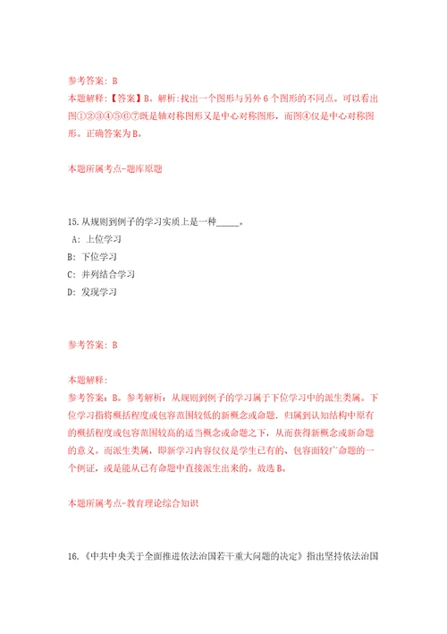 2022广西河池洛阳镇人民政府公开招聘防贫监测信息员2人模拟试卷附答案解析第9卷