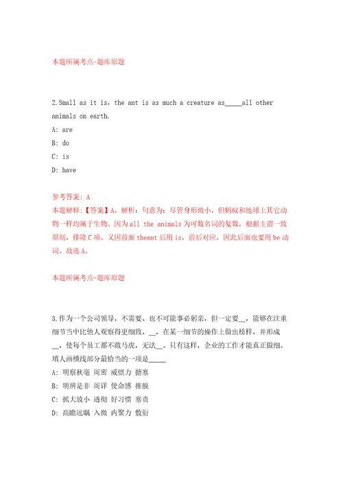 2022年02月2022年山东莱西市卫生健康系统公开招聘工作人员220人练习题及答案第1版