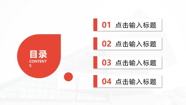 高校评职称论文开题答辩通用PPT模板