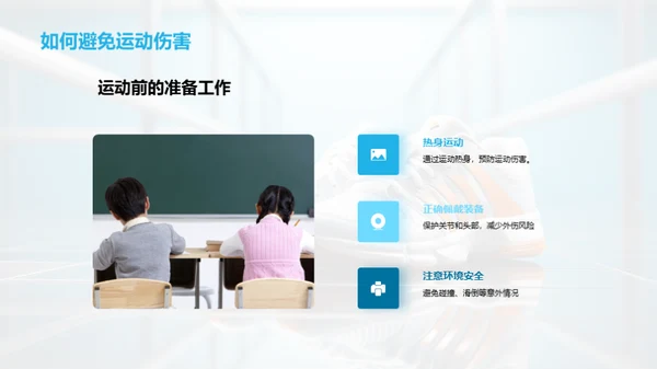 健康运动指南