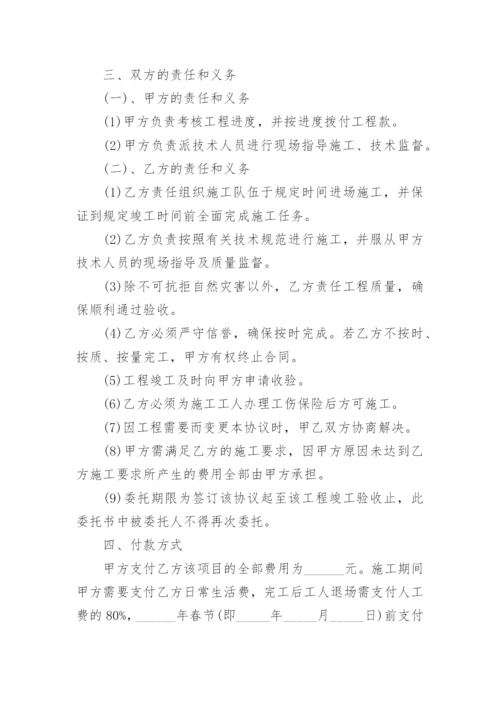 工程项目授权委托书范本.docx