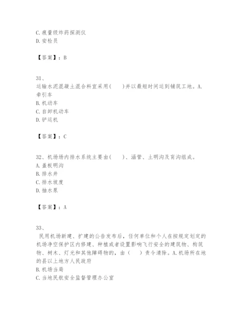2024年一级建造师之一建民航机场工程实务题库带答案（考试直接用）.docx