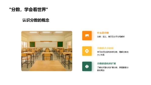 小学数学探秘之旅