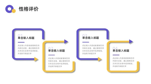 蓝色黄色3D立体入职自我介绍ppt模板