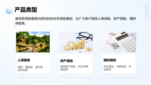 简约商务风企业实景商务风企业介绍PPT