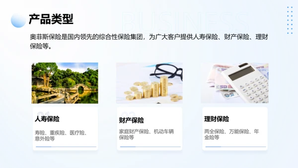 简约商务风企业实景商务风企业介绍PPT