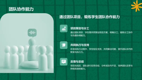 绿色扁平风学生会年度工作亮点总结PPT模板