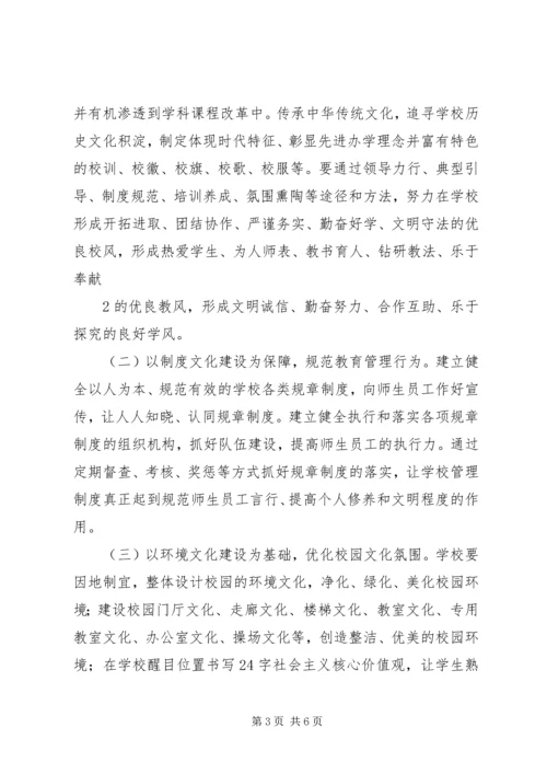 学校创建汇报材料 (8).docx