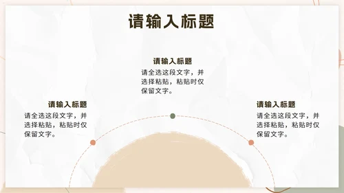 粉色几何拟态莫兰迪入职自我介绍PPT模板