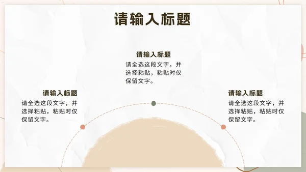 粉色几何拟态莫兰迪入职自我介绍PPT模板