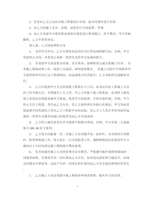 2023年脚手架专业分包合同样本.docx