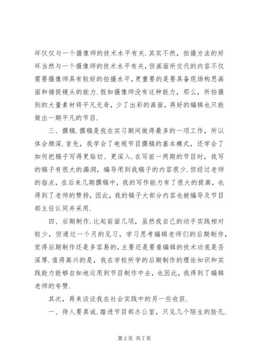 大学实践报告格式范文.docx