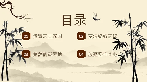 黄色中国风端午节屈原介绍PPT