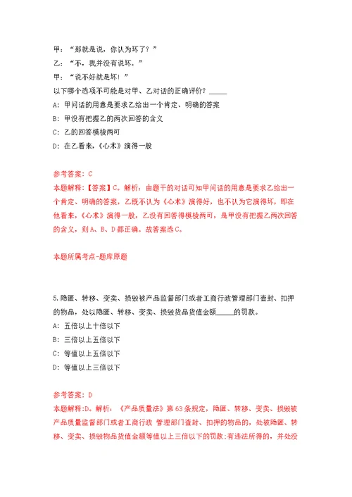 安徽宣城郎溪县从全县村(社区)党组织书记中择优招考聘用3人模拟卷（第0次练习）