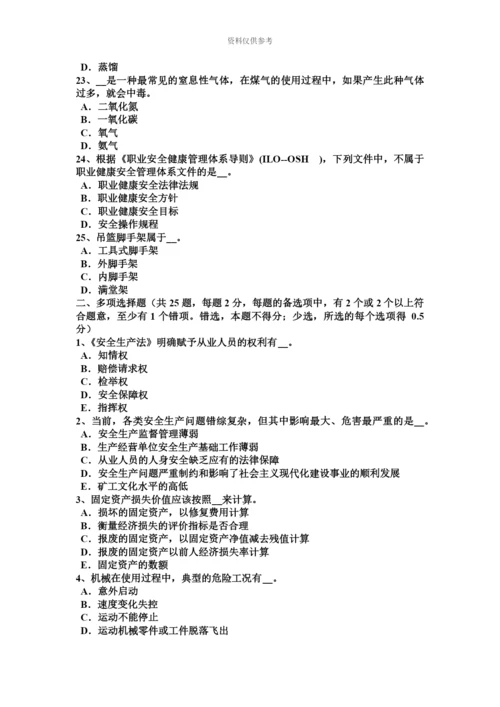 下半年云南省安全工程师安全生产建筑施工安全生产许可证申报材料及审核标准试题.docx