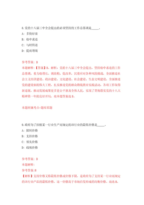 2022年广东湛江市坡头区农业农村局招考聘用编外人员模拟考试练习卷及答案第1期