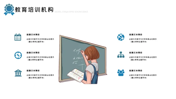 简约大气教育公开课教学设计教师说课PPT