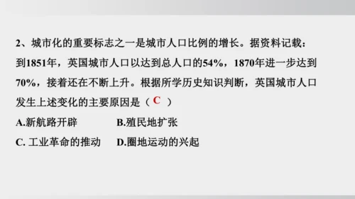 2025年春统编版九年级历史下册 第6课 工业化国家的社会变化（课件）