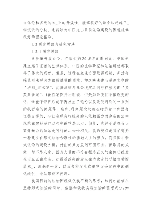 开题报告范文模板精选5篇_大学生毕业论文开题报告精编.docx
