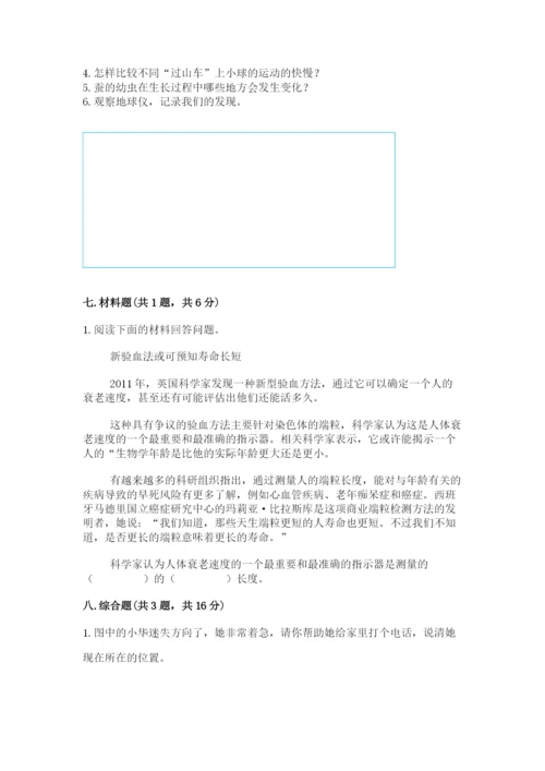 教科版小学科学三年级下册期末测试卷学生专用.docx