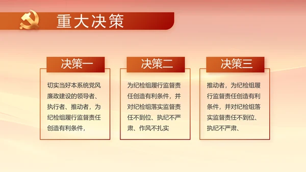 建党100周年大会七一讲话ppt党课