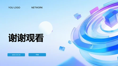 蓝色3D风项目答辩PPT