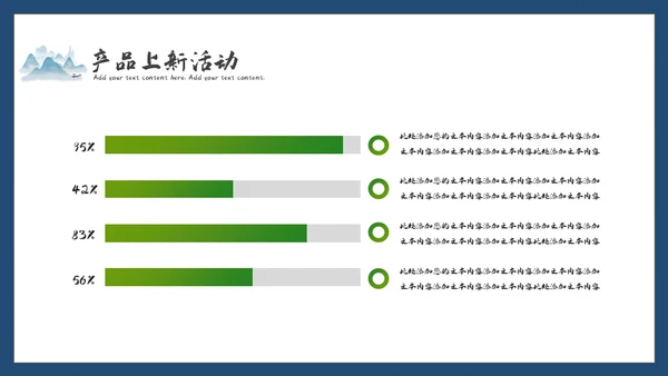 【餐饮美食】春茶产品介绍宣传手册通用PPT
