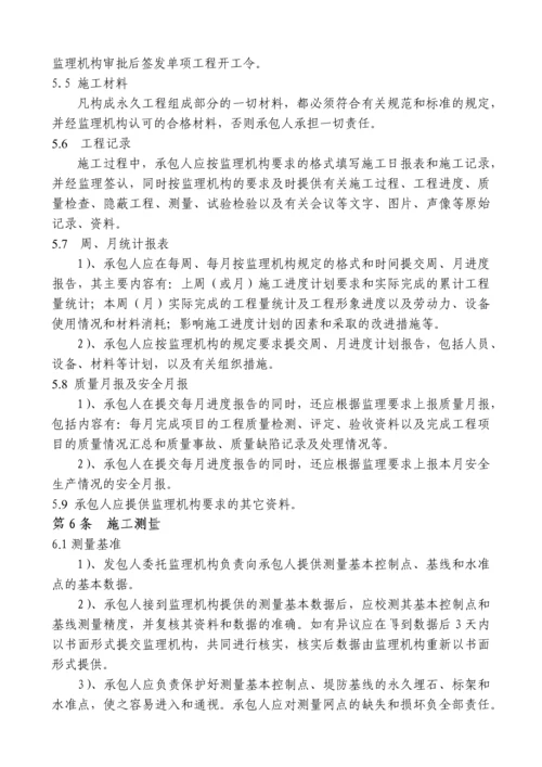 防浪墙工程招标文件.docx