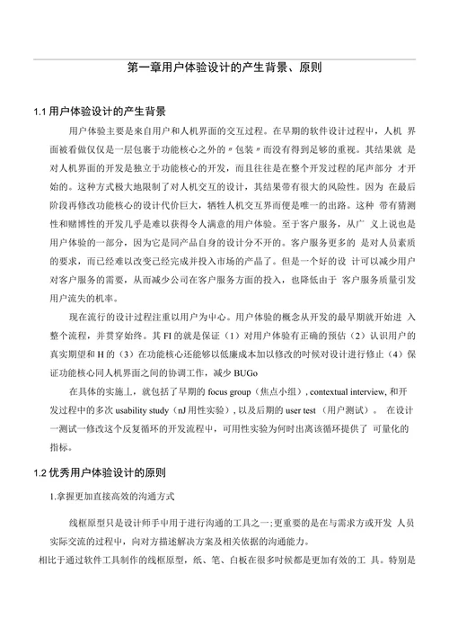 智能饮水机设计开题报告