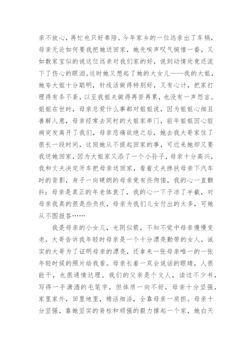 经典名家名篇美文原文及赏析.docx