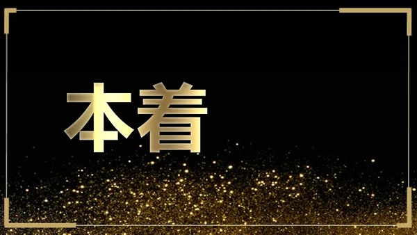 快闪动画通用PPT模版