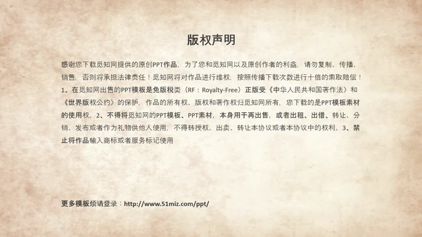黄色复古不忘初心坚守师德教师师德师风培训PPT