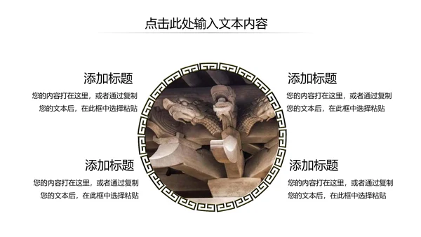中国风古代建筑艺术传统文化动态PPT模板