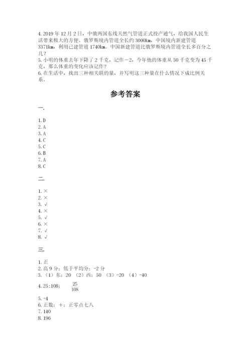 济南市外国语学校小升初数学试卷附参考答案（基础题）.docx