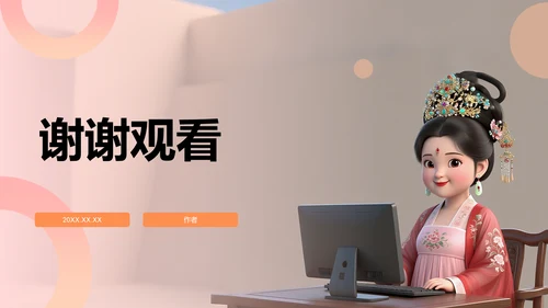 粉色3D风新生自我介绍PPT模板