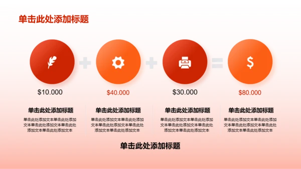 红色渐变不忘初心牢记使命教育PPT模板