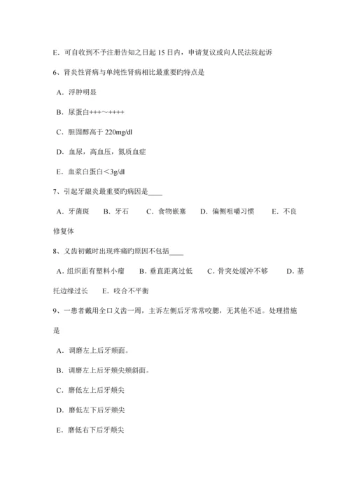 2023年下半年河南省口腔助理医师外科学口腔内长白斑试题.docx