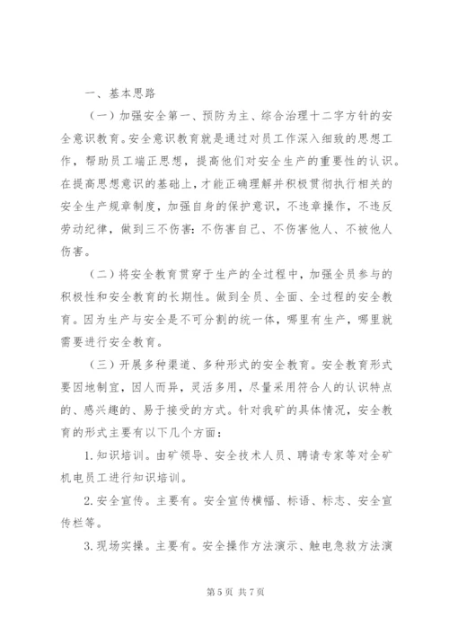 某年两学一做党员学习计划范文.docx