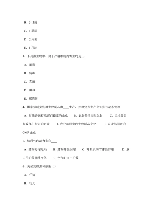 2023年北京上半年执业兽医师兽医寄生虫学试题.docx