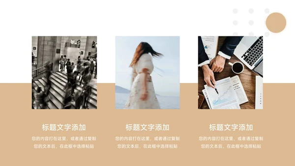 黄色前行主题工作汇报PPT模板