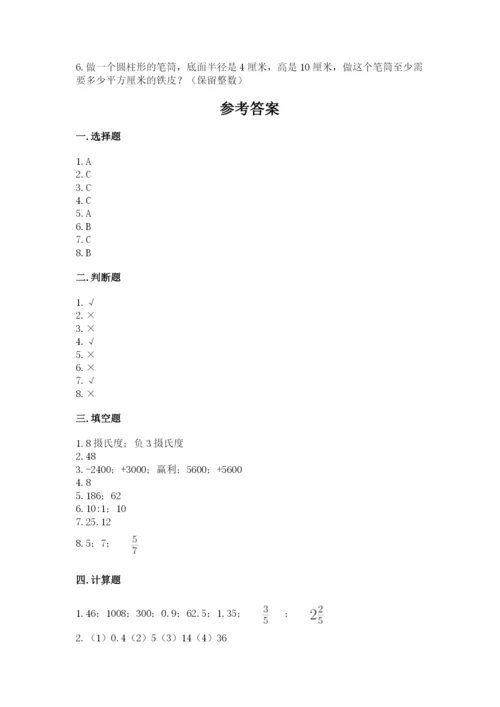 六年级下册数学期末测试卷及参考答案（典型题）.docx