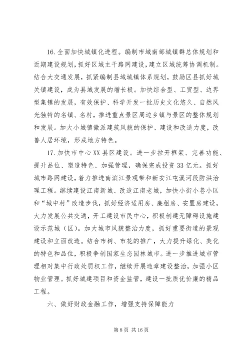 人民政府重点思考.docx