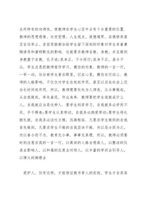 党的创新理论体会心得(通用3篇).docx