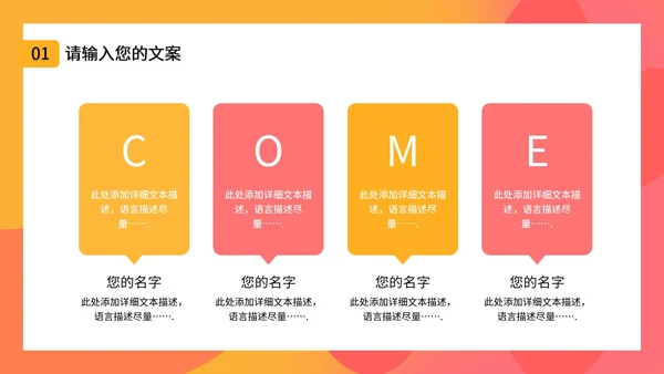 双十一促销活动PPT模板