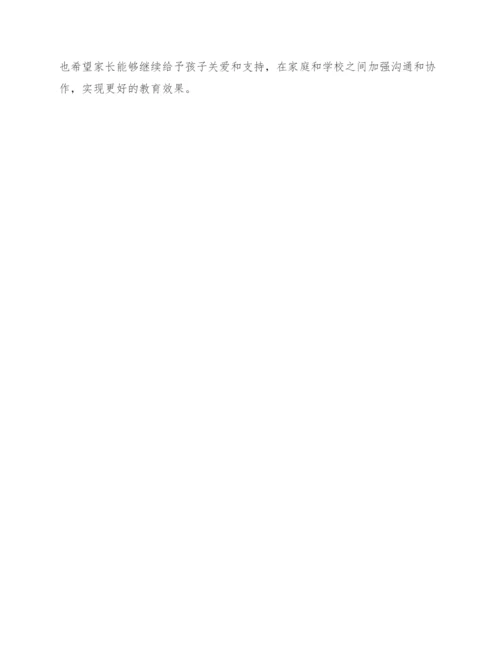 幼儿园小班学生手册评语.docx