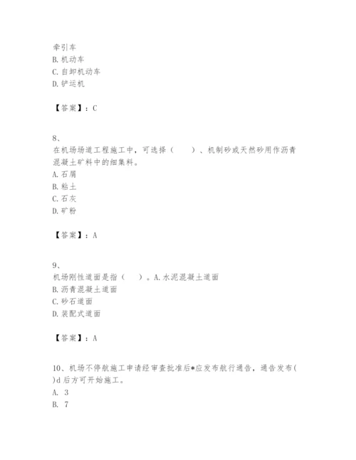 2024年一级建造师之一建民航机场工程实务题库（实用）.docx