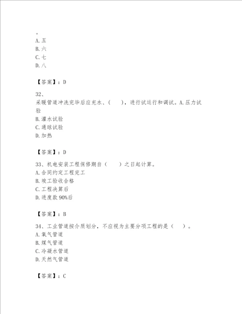 2023一级建造师机电工程实务题库及参考答案综合题