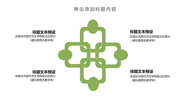 爱心公益慈善爱心奉献关爱老人PPT模板