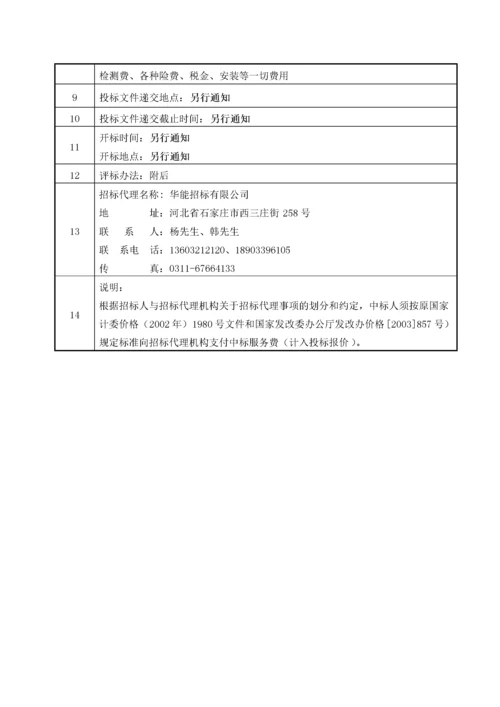 办公楼办公家具采购招标文件.docx